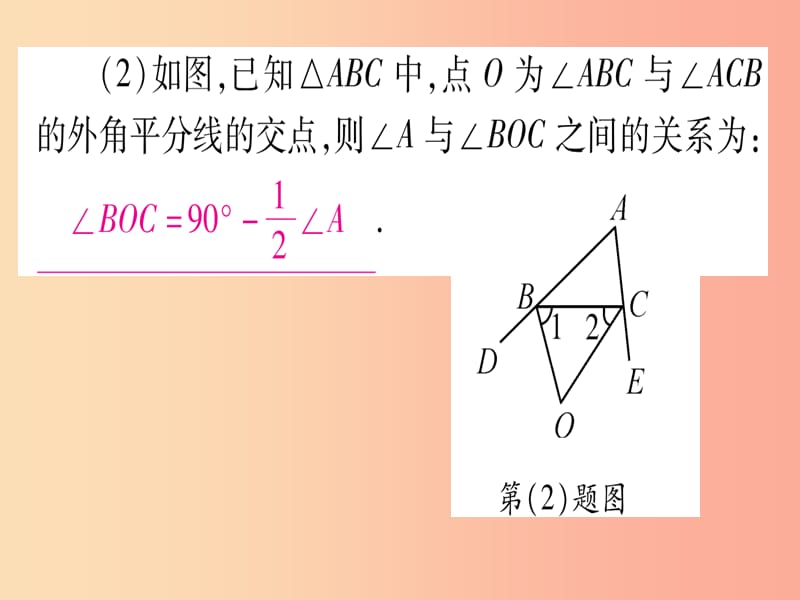 2019中考数学 第一轮 考点系统复习 第4章 三角形 方法技巧训练2 几何中与角平分线有关的计算或证明课件.ppt_第3页