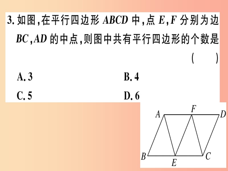 2019春八年级数学下册第十八章平行四边形18.1平行四边形18.1.2.2平行四边形的判定2习题课件 新人教版.ppt_第3页