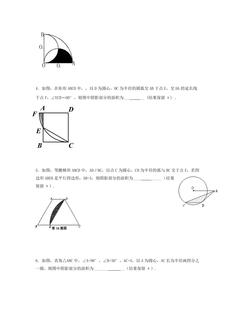 2019-2020年九年级数学上册二十五章《概率》专题练习.doc_第3页