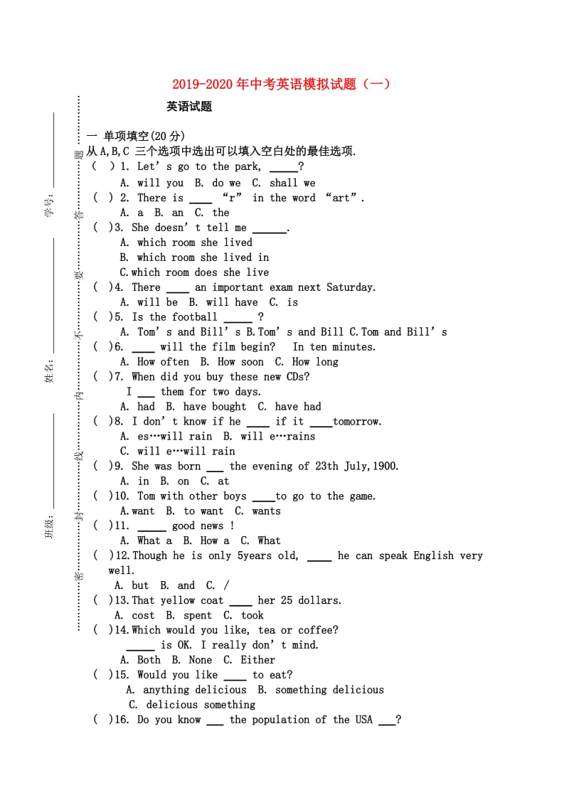 2019-2020年中考英语模拟试题（一）.doc_第1页