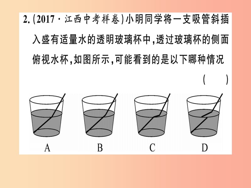 江西专版2019年八年级物理上册综合训练二习题课件 新人教版.ppt_第2页