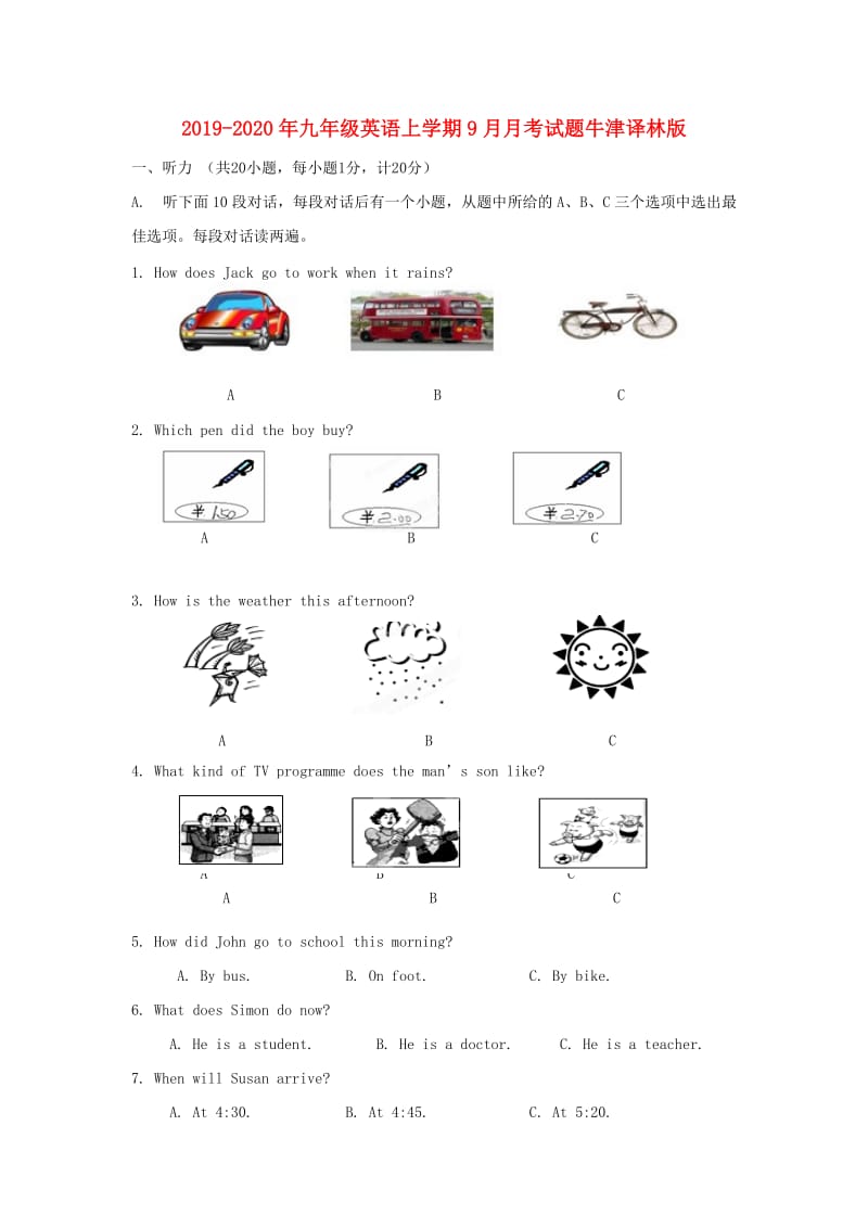 2019-2020年九年级英语上学期9月月考试题牛津译林版.doc_第1页