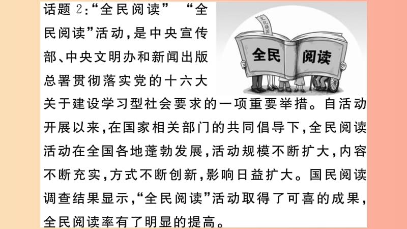 七年级道德与法治上册 热点专项突破篇一 梦想启航习题课件 新人教版.ppt_第3页