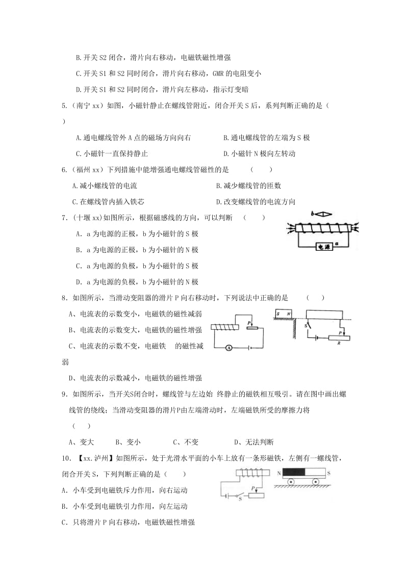 2019-2020年九年级物理巩固练习（46）新人教版.doc_第2页