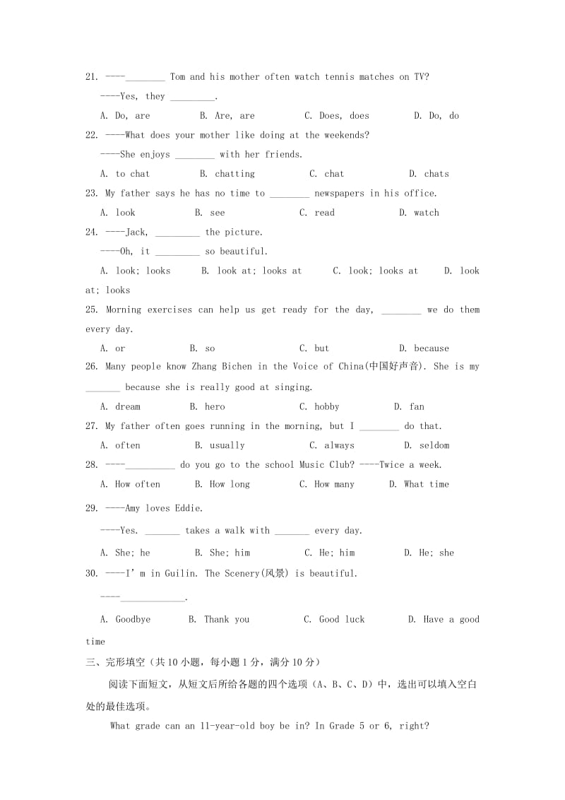 2019-2020年七年级上学期期中质量调研检测英语试题.doc_第3页