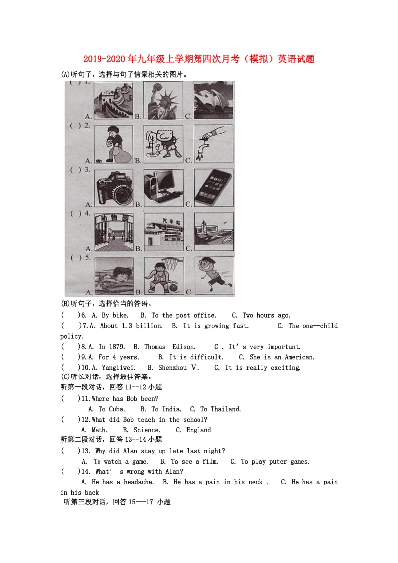 2019-2020年九年级上学期第四次月考（模拟）英语试题.doc_第1页