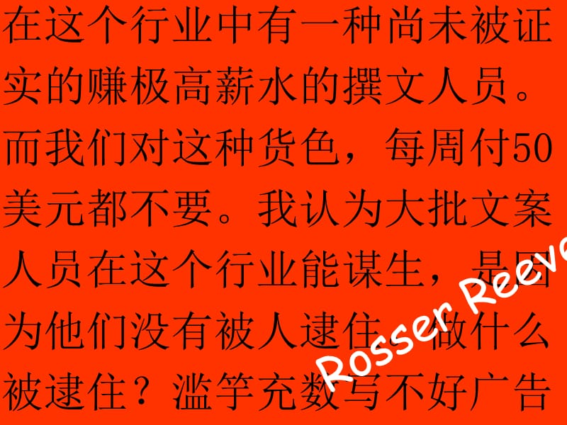 不拘一格：文案培训.ppt_第1页