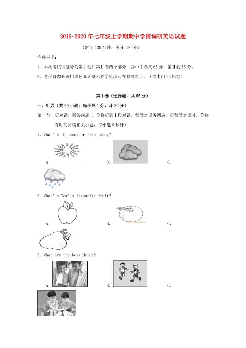 2019-2020年七年级上学期期中学情调研英语试题.doc_第1页