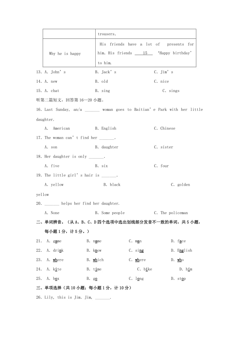 2019-2020年七年级上学期期中学情调研英语试题.doc_第3页