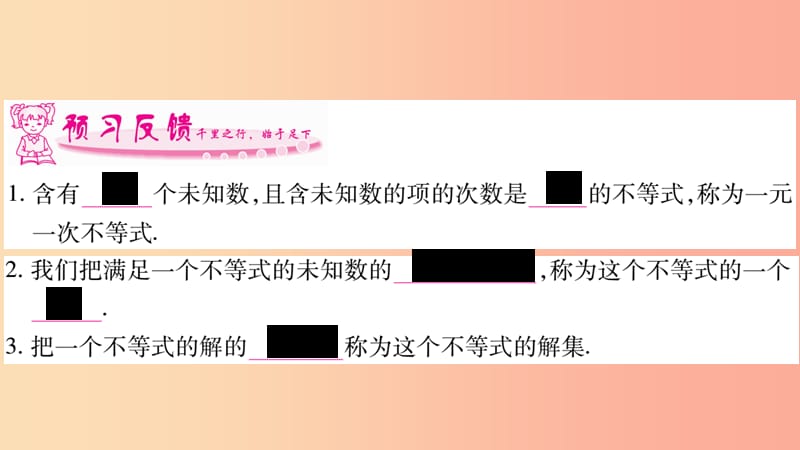 八年级数学上册 第4章 一元一次不等式（组）4.3 一元一次不等式的解法 第1课时 一元一次不等式的解法习题.ppt_第2页