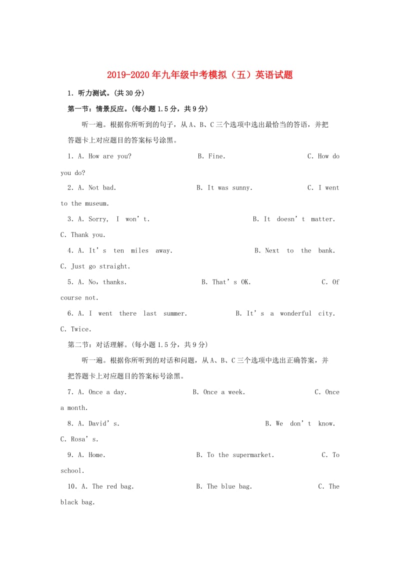 2019-2020年九年级中考模拟（五）英语试题.doc_第1页