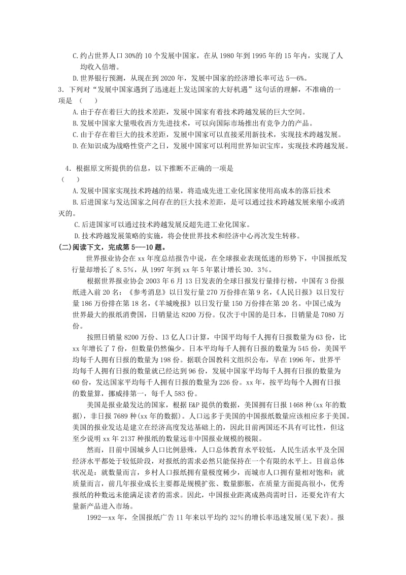 2019-2020年高考语文第二轮专项复习教案15.doc_第2页