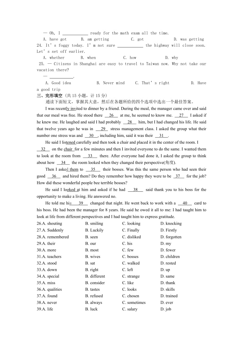 2019-2020年中考英语模拟试题卷（四）无答案.doc_第3页