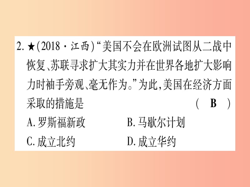 2019中考历史总复习 第一篇 考点系统复习 板块六 世界现代史 主题三 冷战和美苏对峙的世界（精练）课件.ppt_第3页