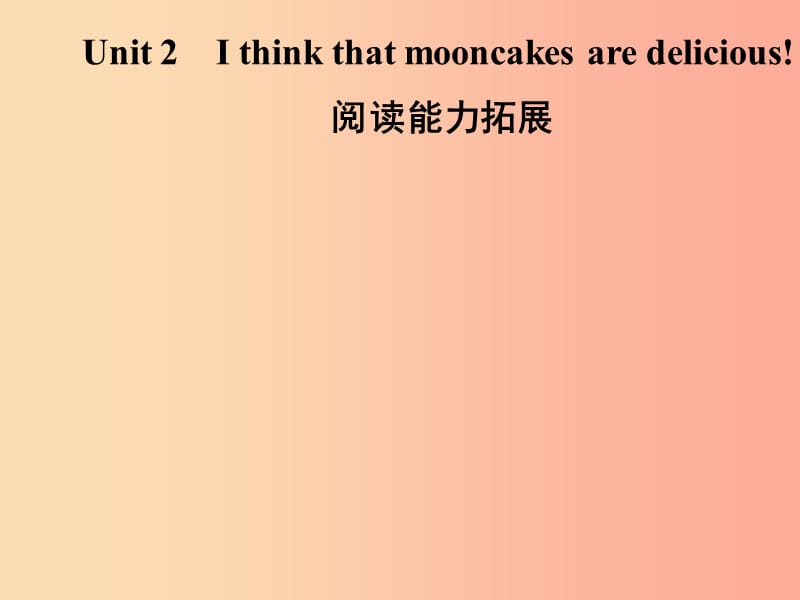 九年级英语全册 Unit 2 I think that mooncakes are delicious阅读能力拓展课件 新人教版.ppt_第1页
