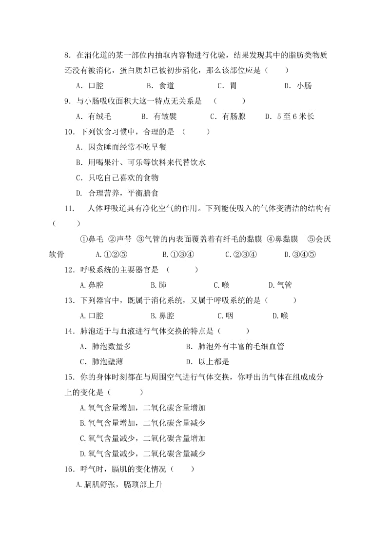 2019-2020年七年级下学期期末考试生物试题.doc_第2页