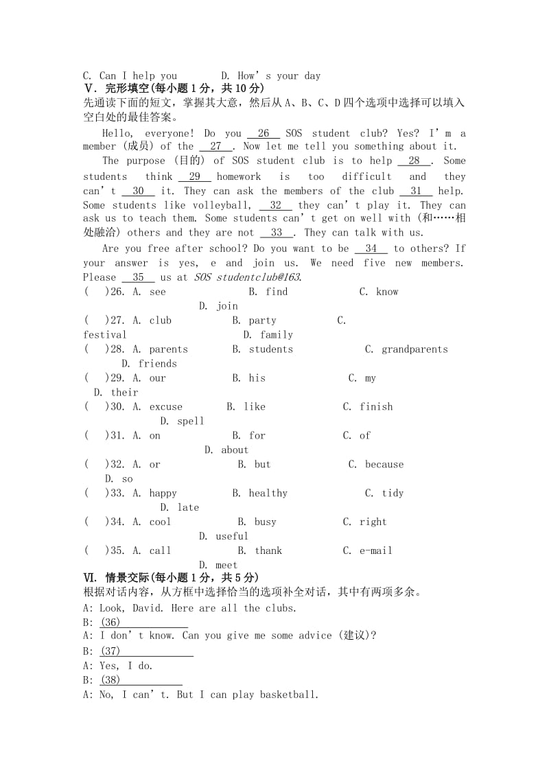 2019-2020年七年级英语下册Unit 1 Can you play the guitar单元测试题.doc_第2页