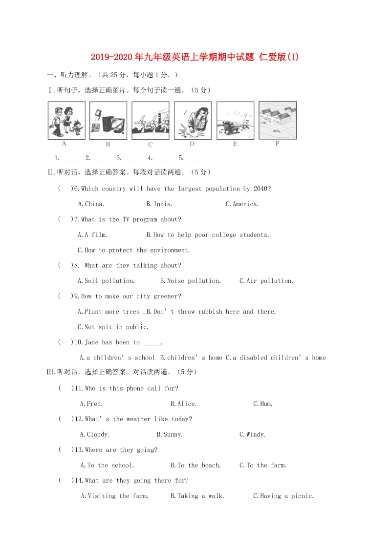 2019-2020年九年级英语上学期期中试题 仁爱版(I).doc_第1页