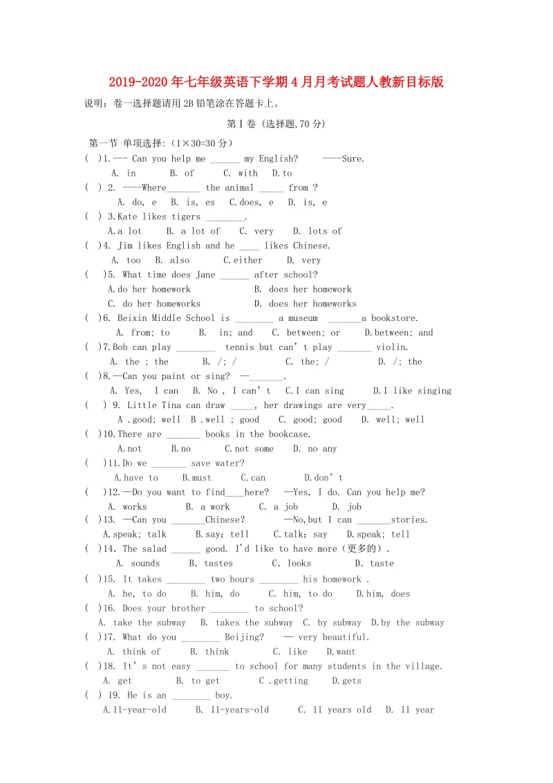 2019-2020年七年级英语下学期4月月考试题人教新目标版.doc_第1页