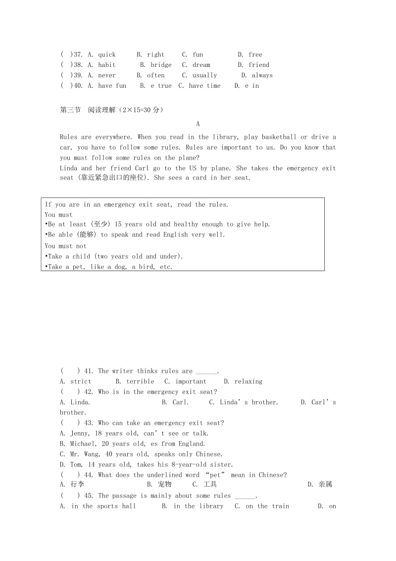 2019-2020年七年级英语下学期4月月考试题人教新目标版.doc_第3页