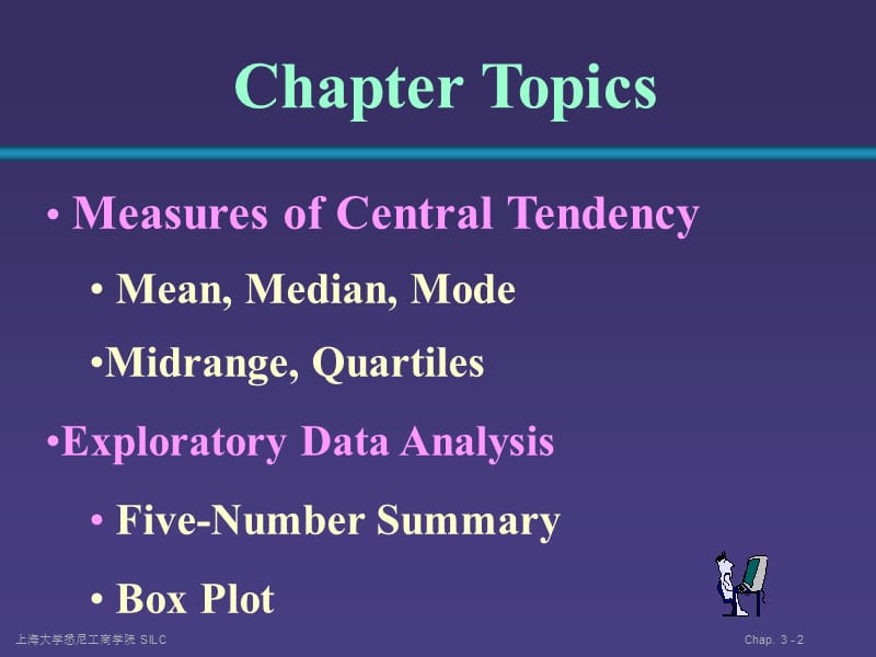 上海大学悉尼工商学院.ppt_第2页