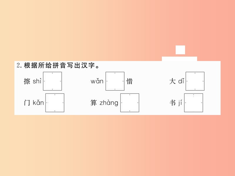 八年级语文下册 第四单元 15孔乙己习题课件 苏教版.ppt_第3页