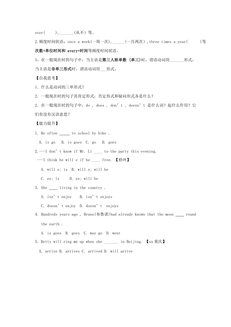 2019-2020年中考英语专项复习 动词时态之一 人教新目标版.doc_第2页