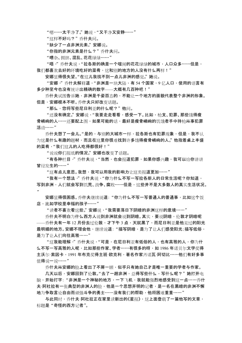 2019-2020年中考语文复习考点突破15　主题与标题.doc_第3页