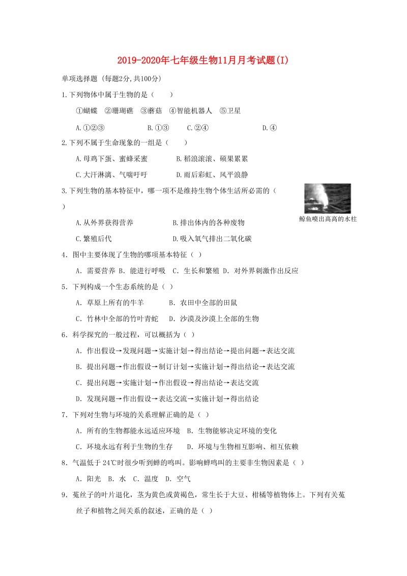 2019-2020年七年级生物11月月考试题(I).doc_第1页