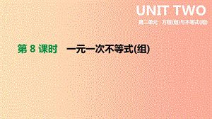 2019年中考數(shù)學(xué)專題復(fù)習(xí) 第二單元 方程（組）與不等式（組）第08課時 一元一次不等式（組）課件.ppt