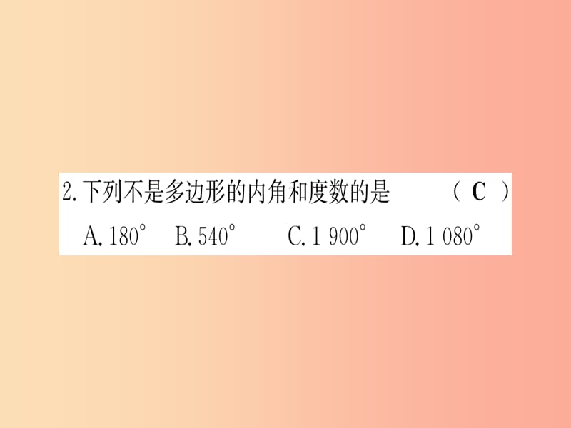 江西专用2019秋八年级数学上册双休滚动作业二作业课件 新人教版.ppt_第3页