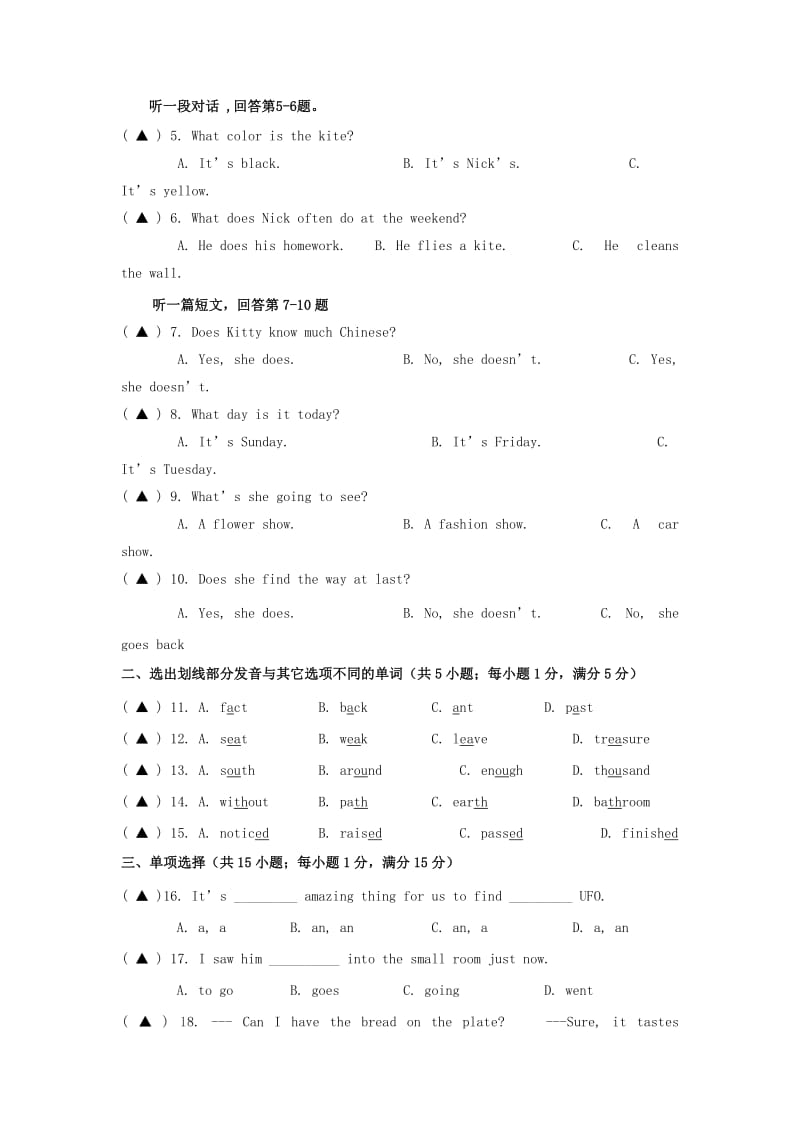 2019-2020年七年级下学期第二次形成性测试英语试题.doc_第2页