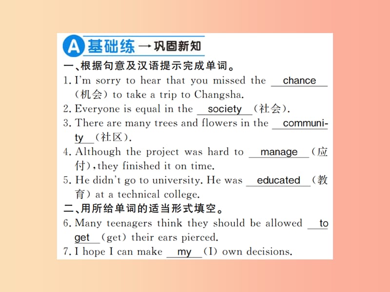 2019秋九年级英语全册 Unit 7 Teenagers should be allowed to choose their own clothes（第3课时）.ppt_第2页