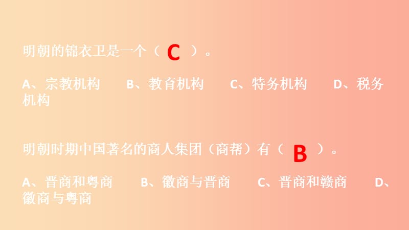 广西七年级历史下册第三单元明清时期：统一多民族国家的巩固与发展第15课明朝的对外关系课件新人教版.ppt_第3页