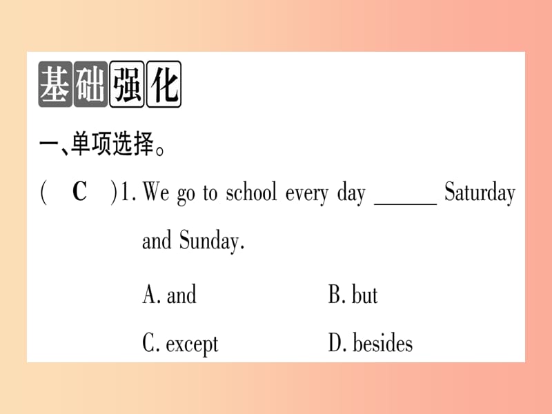 2019秋八年级英语上册 Unit 2 My Favourite school subject Review课件（新版）冀教版.ppt_第2页