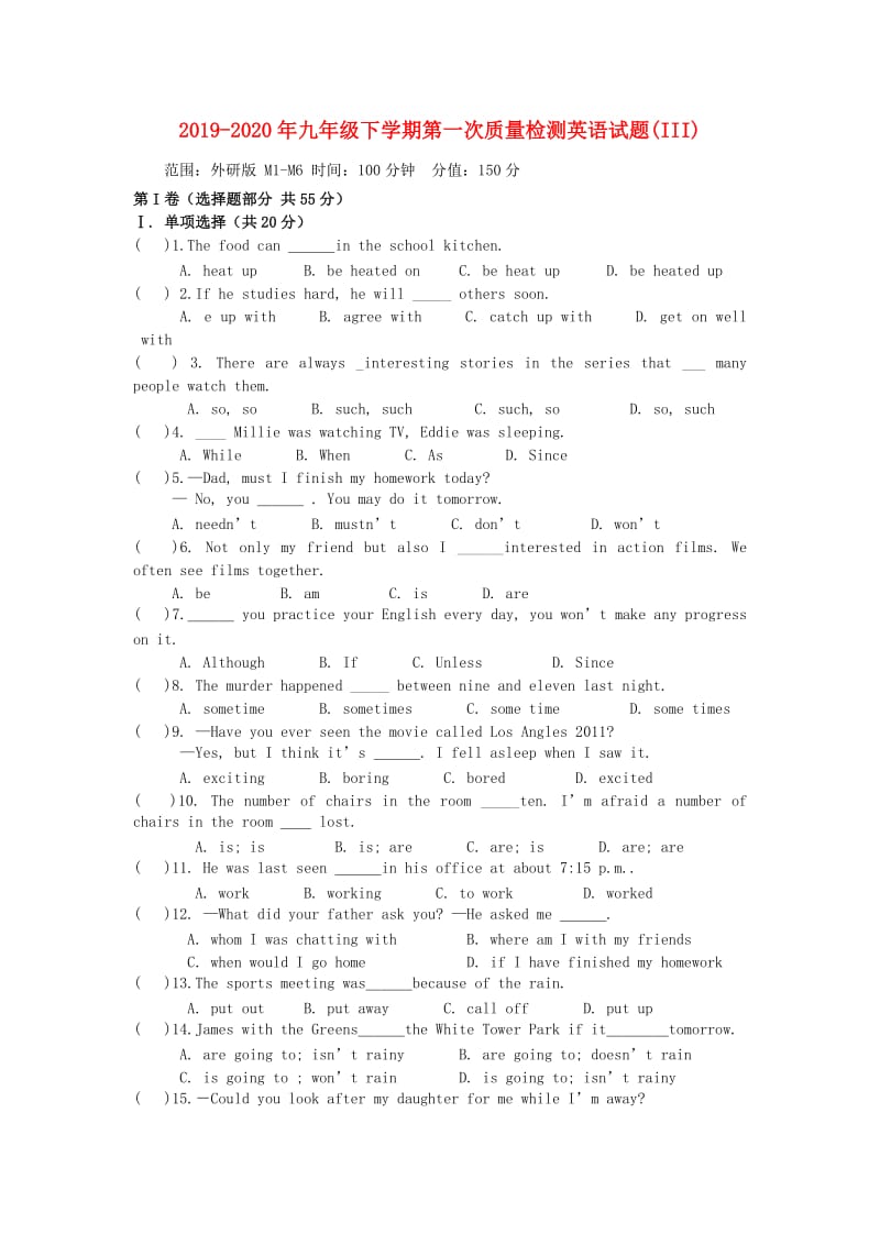 2019-2020年九年级下学期第一次质量检测英语试题(III).doc_第1页