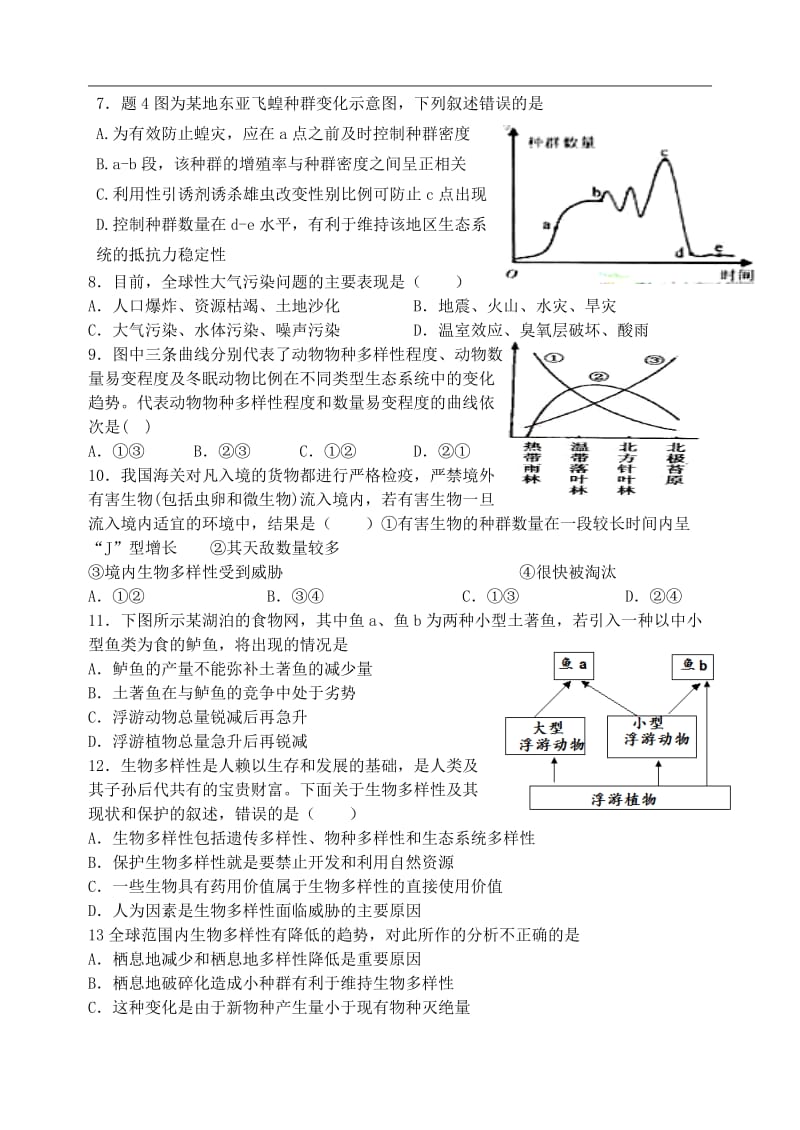 2019-2020年高考生物一轮复习生态系统的保护同步检测必修.doc_第2页