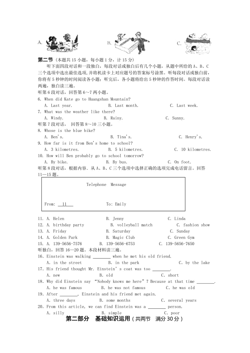 2019-2020年九年级第五次模拟检测英语试题.doc_第2页