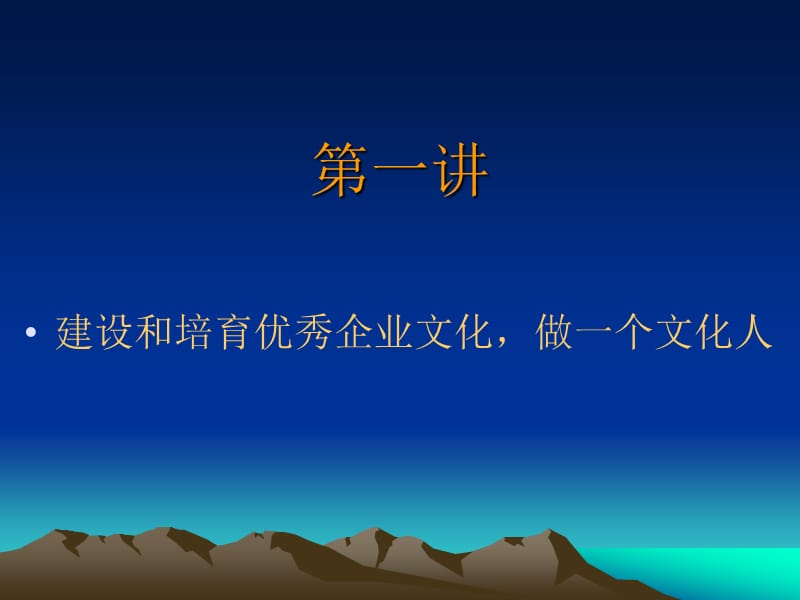 企业管理讲座(许永德).ppt_第3页