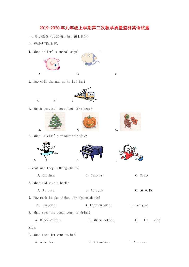 2019-2020年九年级上学期第三次教学质量监测英语试题.doc_第1页