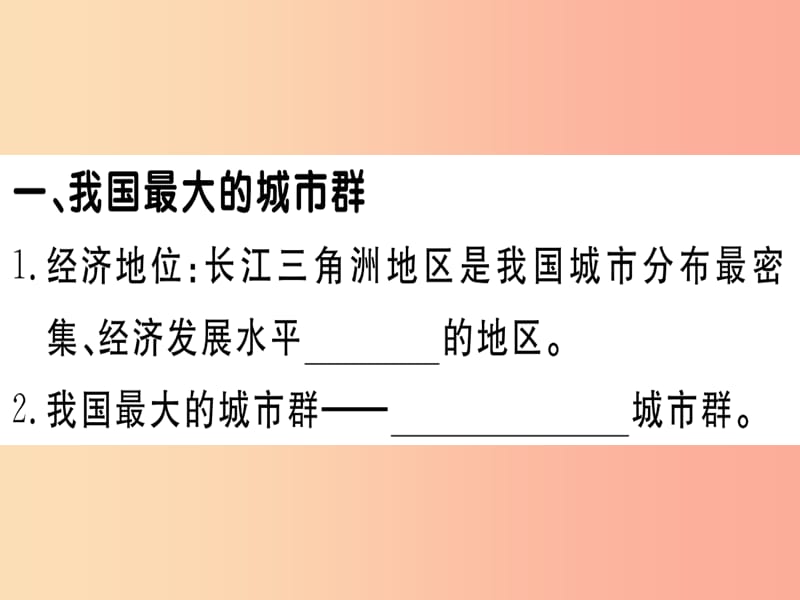 八年级地理下册第七章第二节鱼米之乡长江三角洲地区第2课时我国最大的城市群水乡的文化特色与旅游习题.ppt_第2页