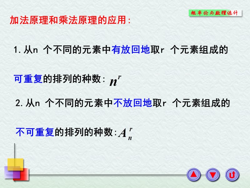 古典、全贝概型的例子.ppt_第2页