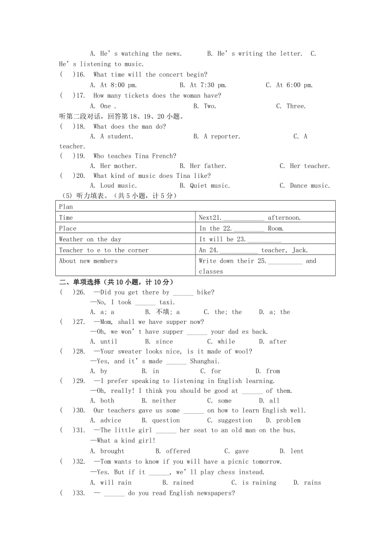 2019-2020年九年级学业水平考试英语试题.doc_第2页