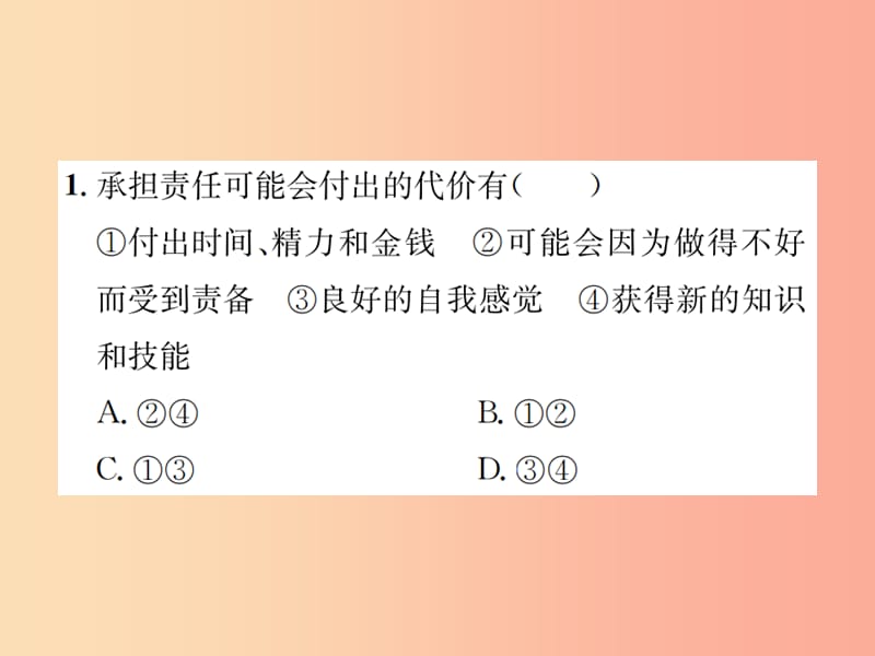 八年级道德与法治上册 第三单元 勇担社会责任 第六课 责任与角色同在 第2框 做负责任的人 新人教版 (2).ppt_第2页