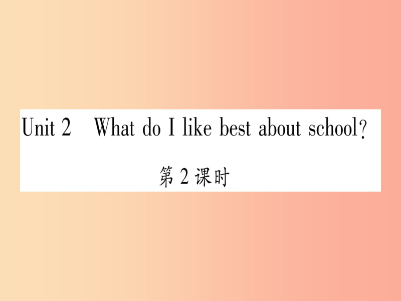 九年级英语下册 Module 2 Education Unit 2 What do I like best about school习题课件 外研版.ppt_第1页