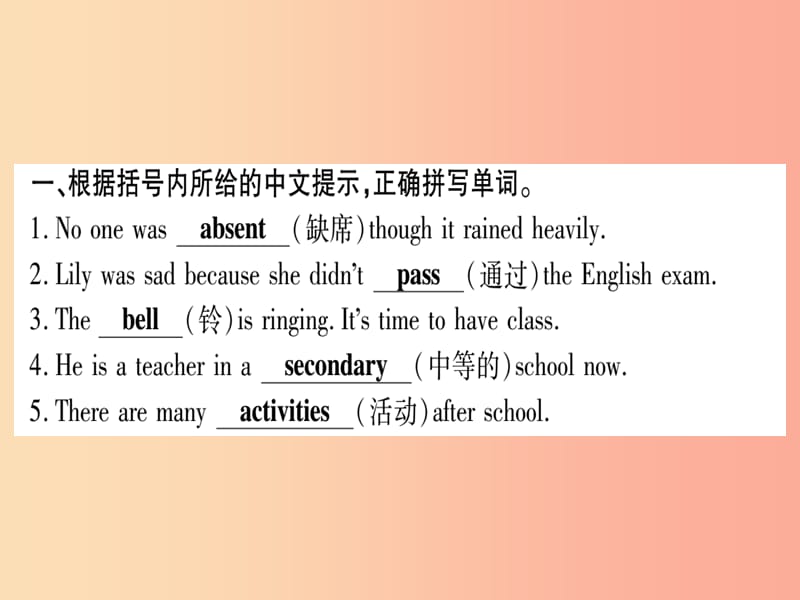 九年级英语下册 Module 2 Education Unit 2 What do I like best about school习题课件 外研版.ppt_第2页