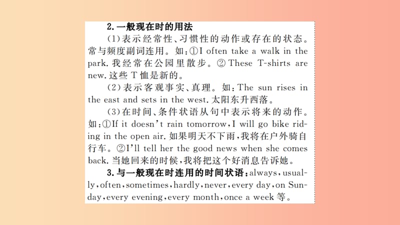 山东省2019年中考英语 第二部分 专项语法 高效突破 专项10 动词的时态和语态课件.ppt_第3页