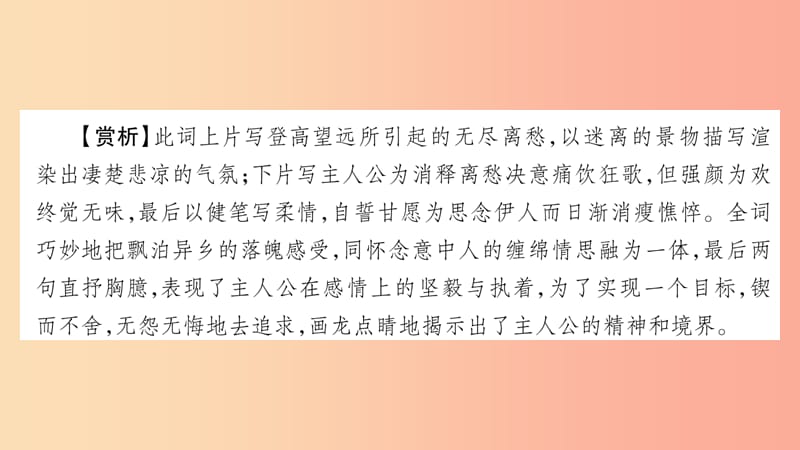 2019年七年级语文下册 第1单元 1 邓稼先习题课件 新人教版.ppt_第2页