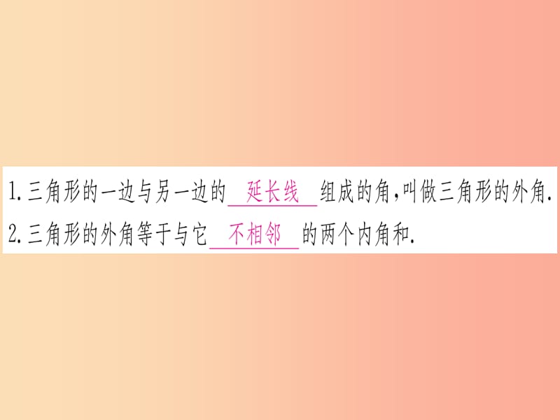 江西专用2019秋八年级数学上册第11章三角形11.2与三角形有关的角11.2.2三角形的外角作业课件 新人教版.ppt_第2页