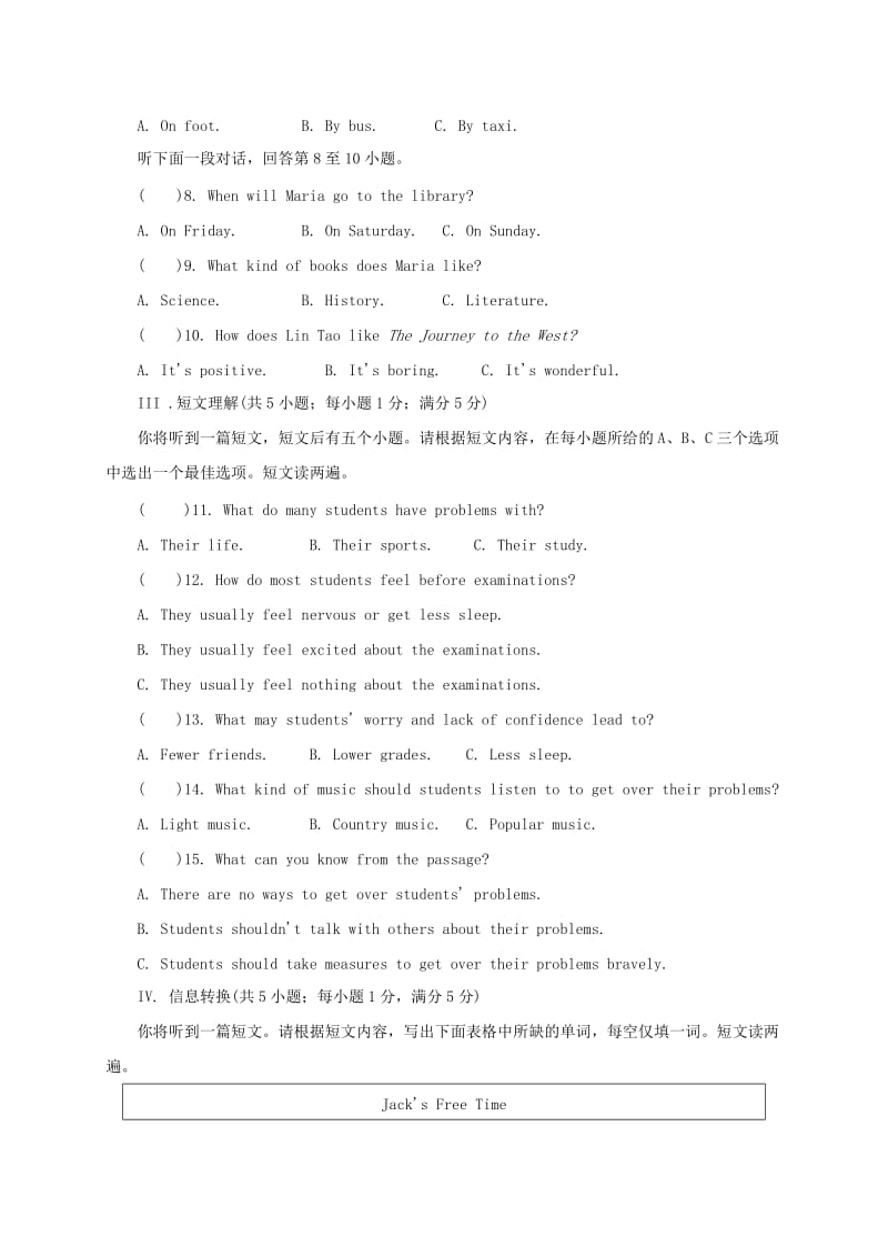 2019-2020年九年级英语上学期期中试题 人教新目标版(III).doc_第2页